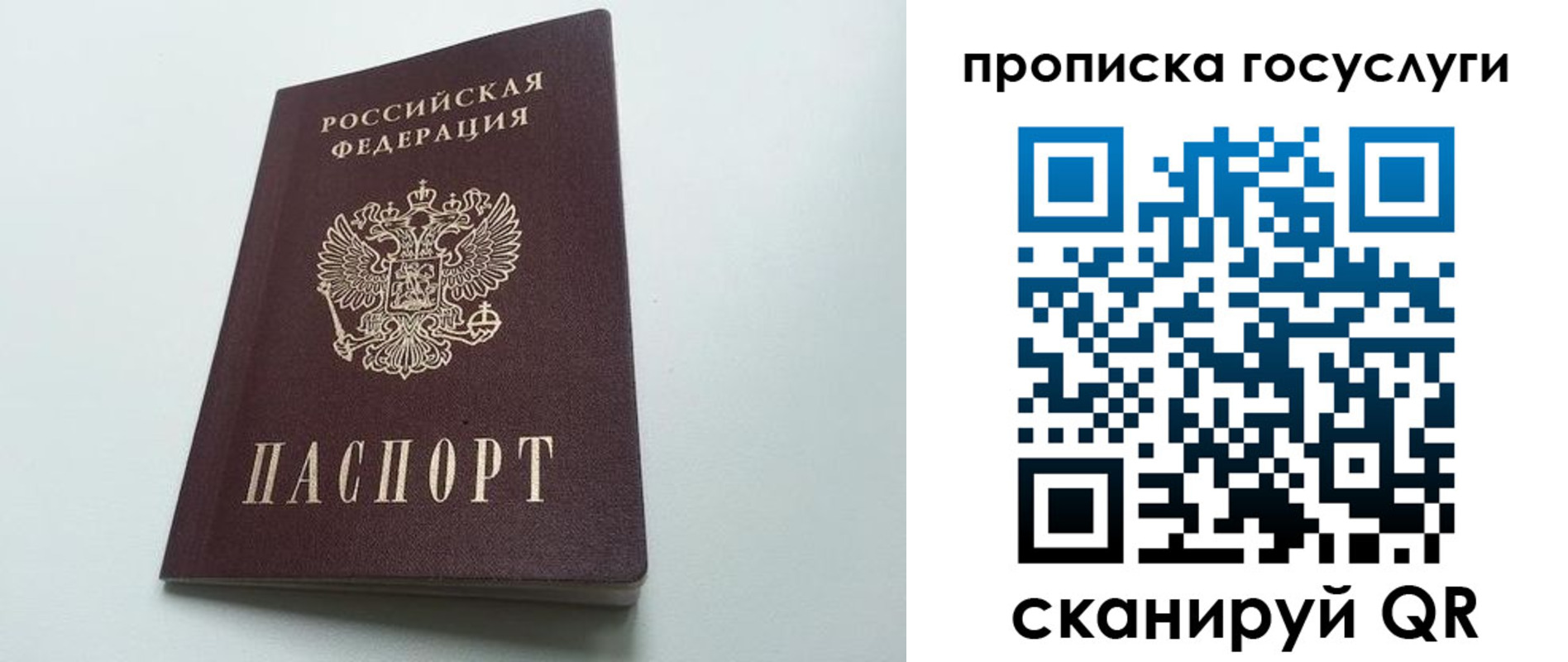 временная регистрация для всех в Козьмодемьянске