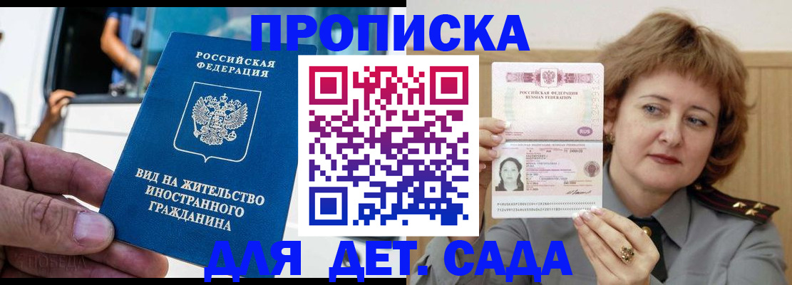 временная регистрация для всех в Козьмодемьянске