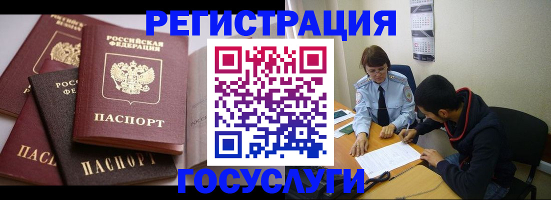 временная регистрация в Козьмодемьянске