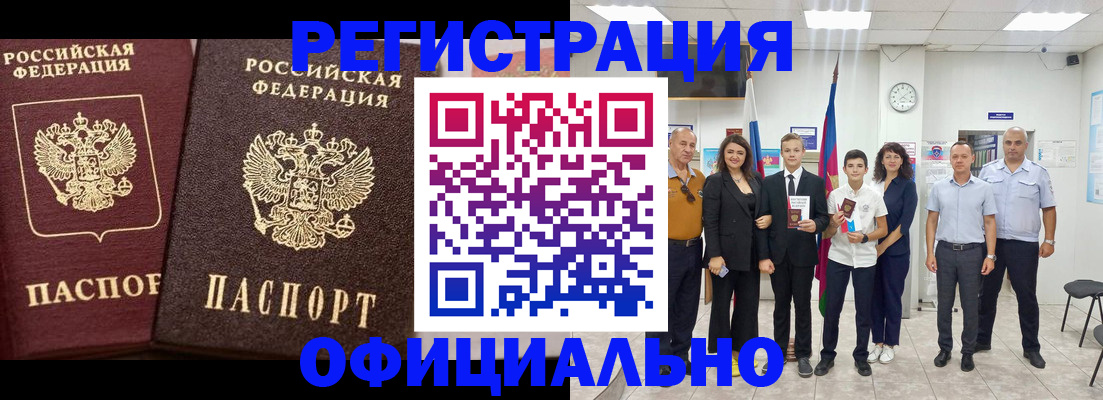 временная регистрация поиск в Козьмодемьянске