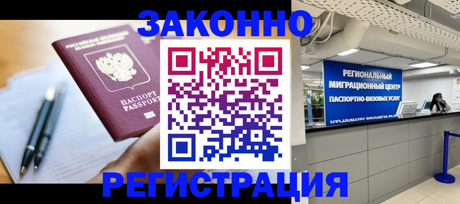 прописка для кредита в Козьмодемьянске